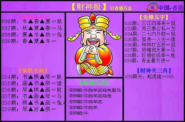 039期紫财神[图]
