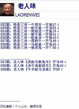 039期老人味[图]